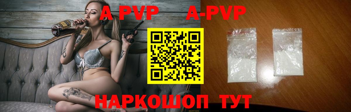 Советск  A PVP VHQ  Alpha PVP VHQ  Вход с VPN 