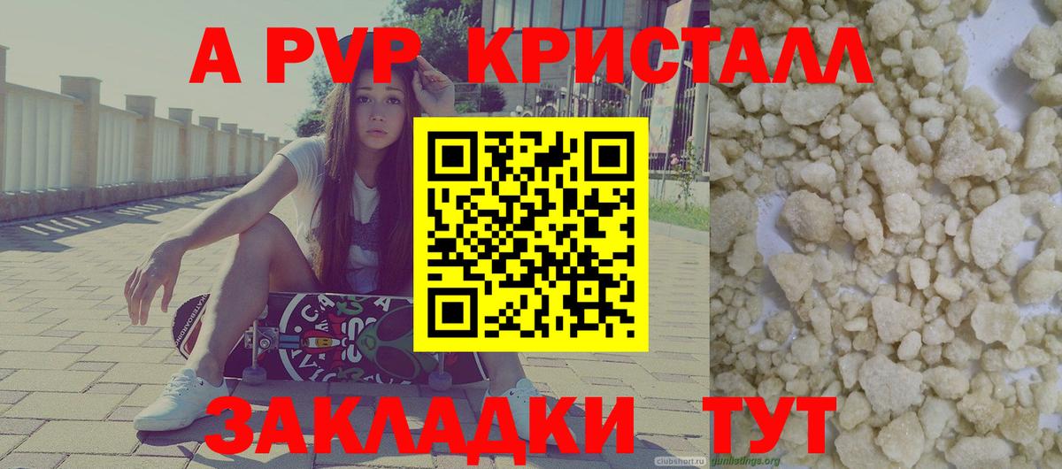 Alpha PVP СК Советск