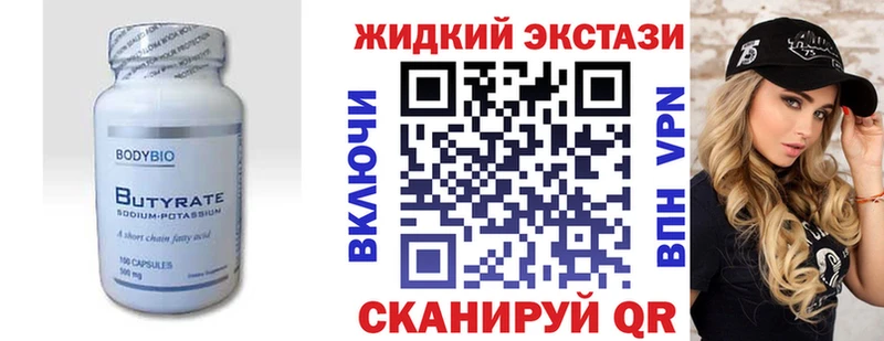 как найти   Советск  БУТИРАТ вода 