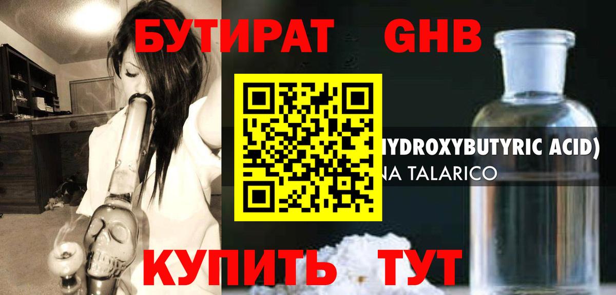 Советск  Бутират Butirat  Вход с VPN 