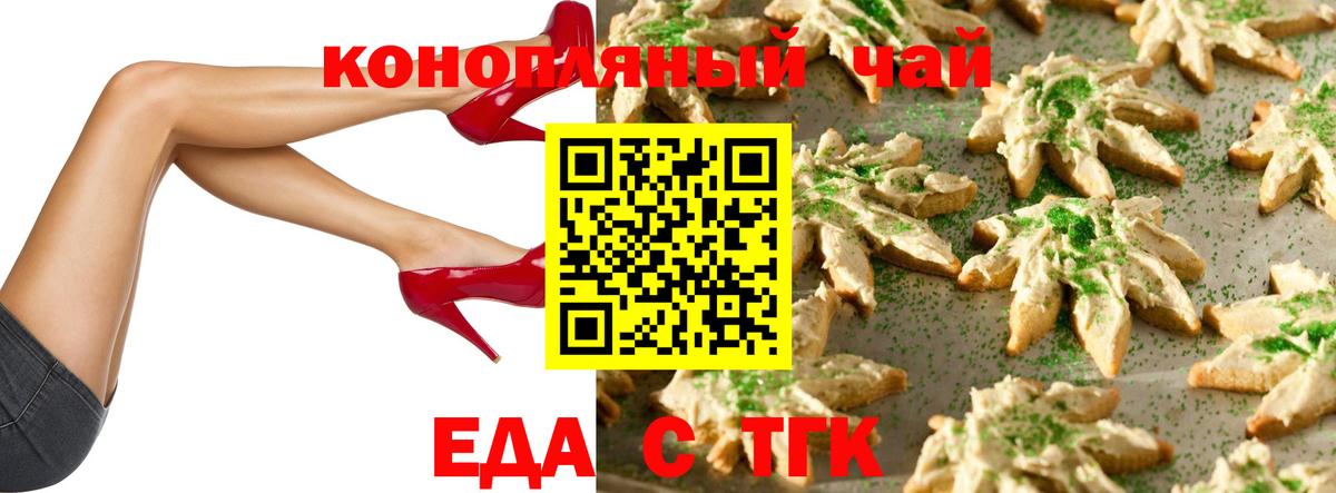 Советск  Еда ТГК марихуана  Вход с VPN 