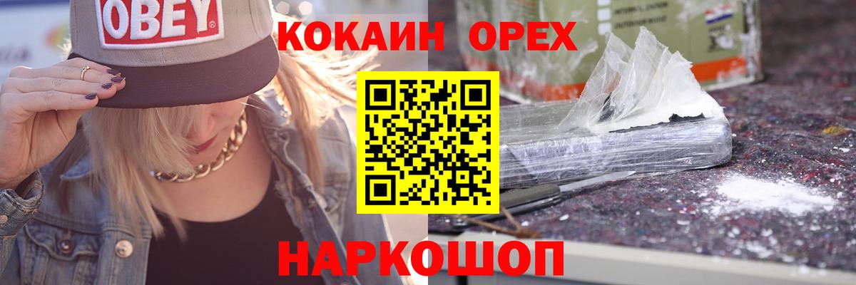 КОКАИН Columbia  КОКАИН  Советск  Вход с VPN  Cocaine 98% 