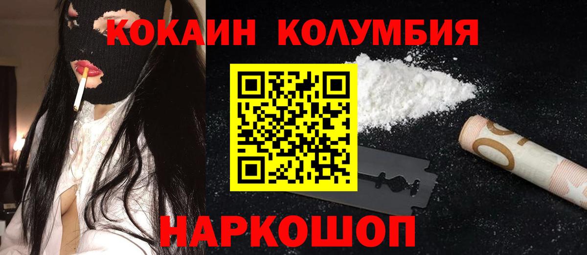 Cocaine FishScale Советск
