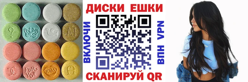 дарнет шоп  Советск  Ecstasy круглые 