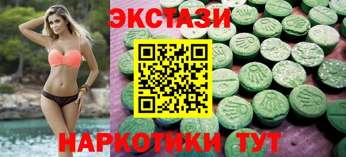 Ecstasy XTC Советск