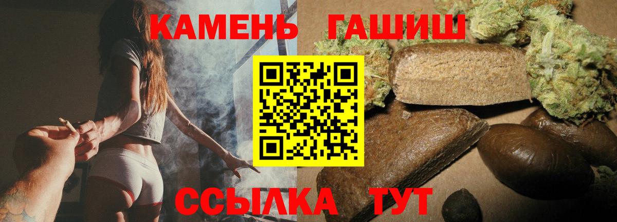 ГАШ хэш  Вход с VPN  Советск  ГАШИШ гарик 