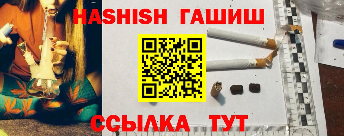 Гашиш VHQ Советск
