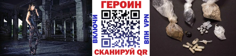Героин Heroin  Советск 