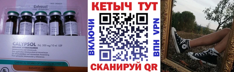 где купить наркоту Советск Кетамин ketamine