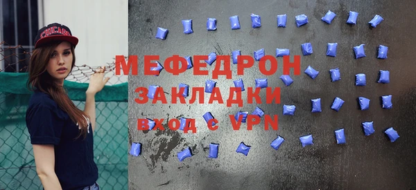 мяу мяу кристалл Нефтегорск