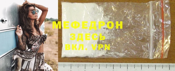 мяу мяу кристалл Нефтегорск