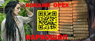 кокаин перу Кинель