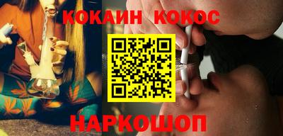 кокаин перу Кинель