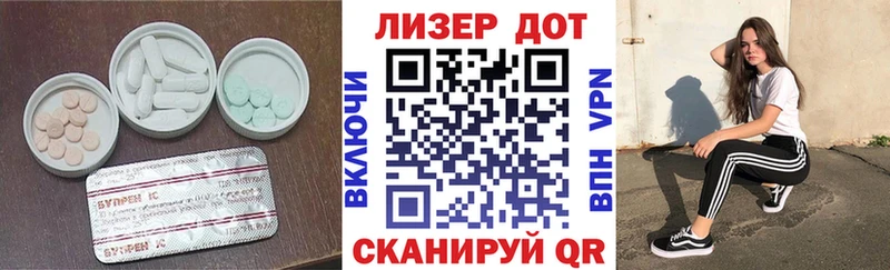 ЛСД экстази кислота  Советск 