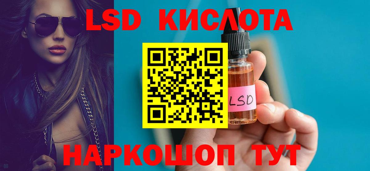 Лсд 25 экстази ecstasy  Лсд 25 экстази  Советск  Вход с VPN 
