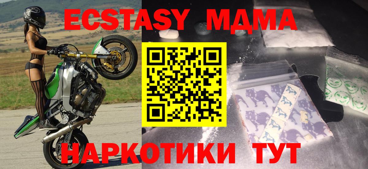 МДМА кристаллы  MDMA VHQ  Советск  Вход с VPN 