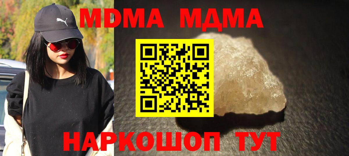 МДМА Molly Советск