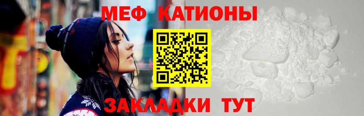 Советск  МЯУ-МЯУ mephedrone  Вход с VPN  Мефедрон  Меф 4 MMC 