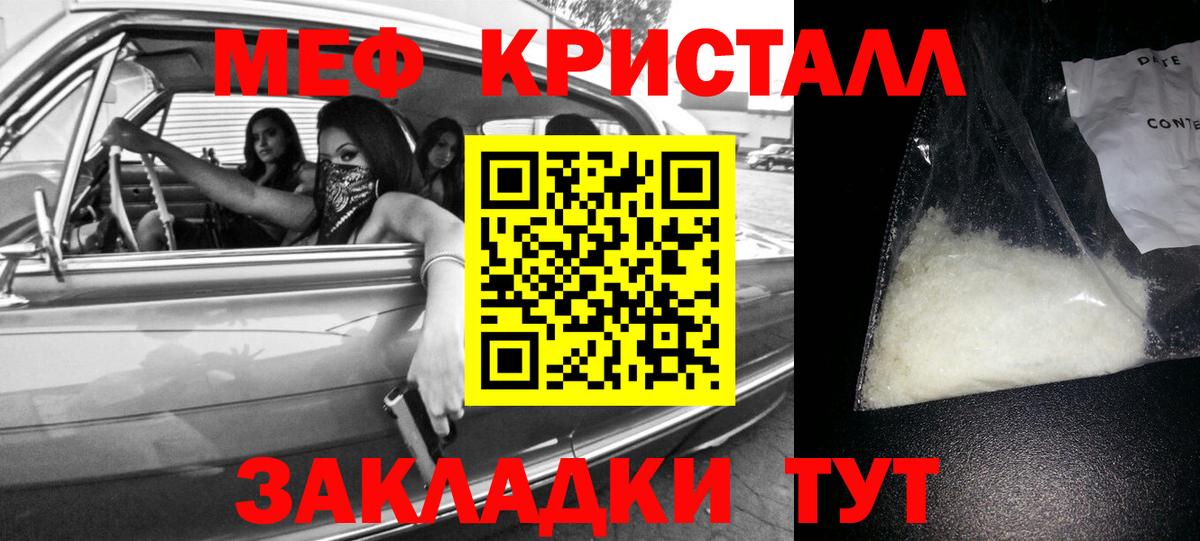 Мефедрон мука Советск