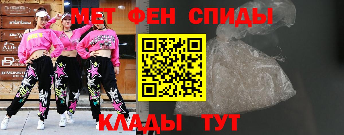 МЕТАМФЕТАМИН кристалл  МЕТАМФЕТАМИН кристалл  Советск  Вход с VPN 