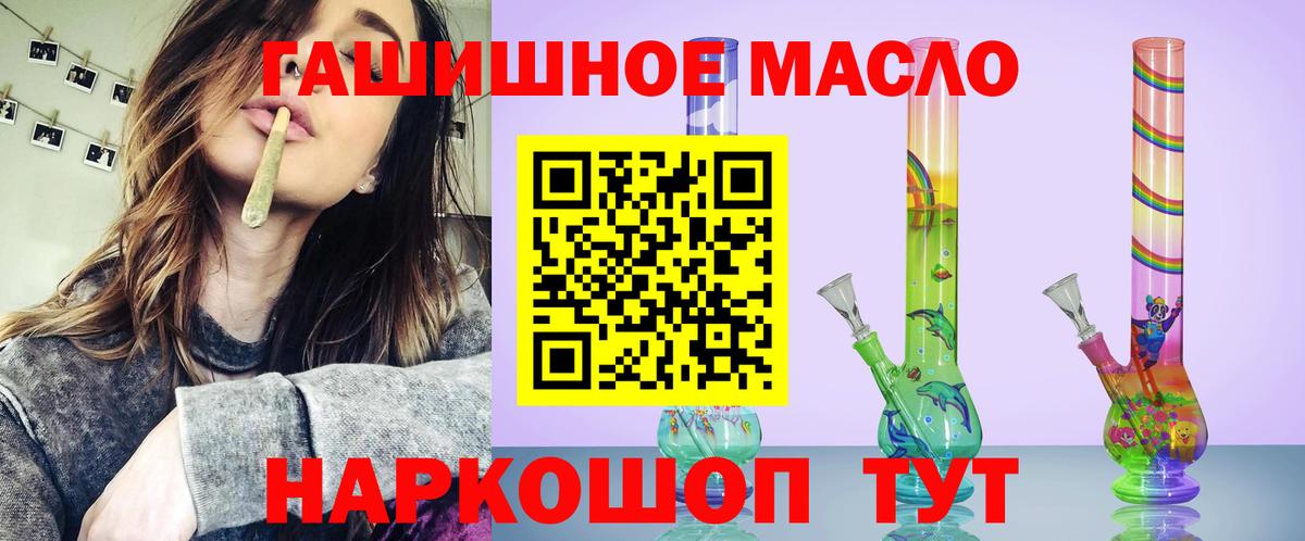 ТГК THC oil Советск
