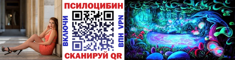 Галлюциногенные грибы GOLDEN TEACHER  Советск 